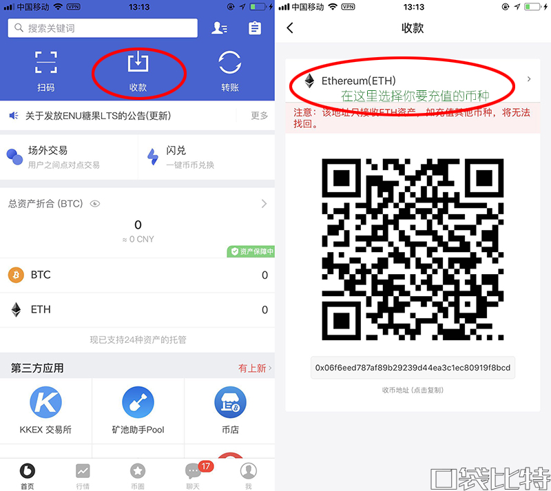 币信钱包怎么样安全吗(币信钱包注册使用教程)-第8张图片-交易所 币信钱包怎么样安全吗(币信钱包注册使用教程)-第8张图片-交易所